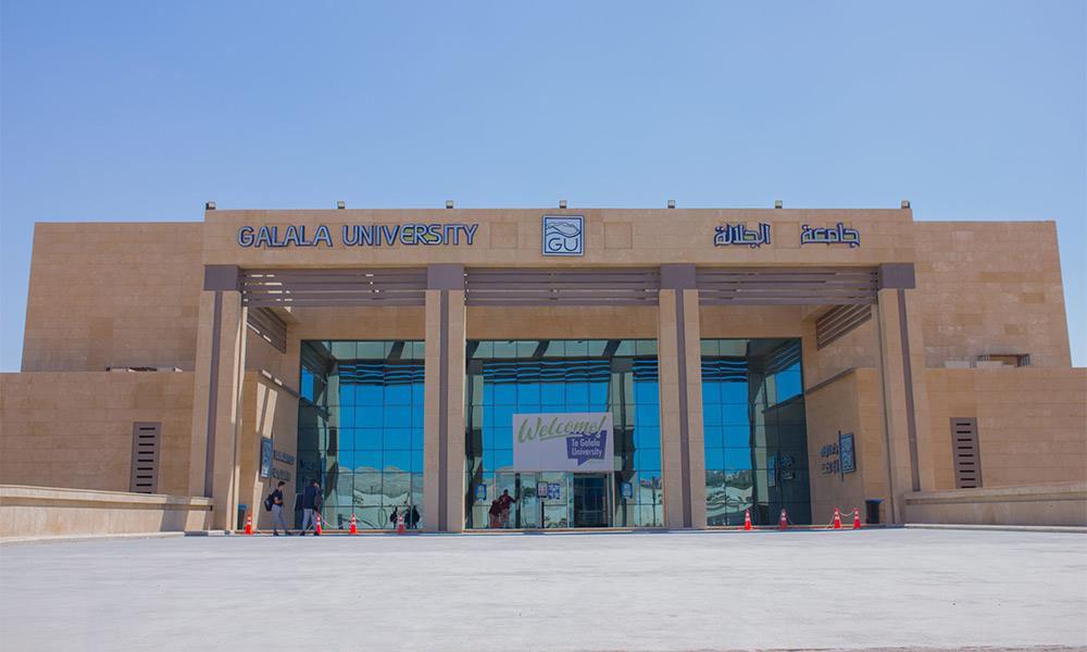 Galala University